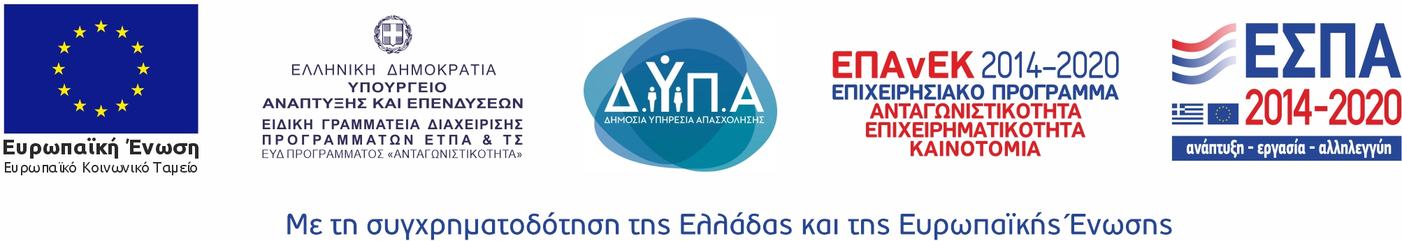 ΕΣΠΑ